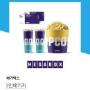 메가박스(2) 이미지