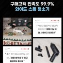 2606 | 차량용 무선 청소기 추천 원룸 미니 청소기 2만원대 득템 기회 | 피앤지 와이드 스톰