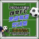 태무강울태권도장 | 태권도] 산곡동 주말 특강 프로그램~!!! 태무강울 태권도장~!! 부원초 특강/미산초 특강/부곡초 특강...
