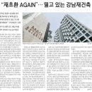 엘지칼텍스정유(주) | [일일시황] 04월 17일 주요신문 헤드라인 [경제, 금융, 기업, 부동산, 사회] [이미지 뉴스]