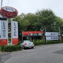 통나무가든 이미지