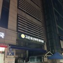 365송파고은약국