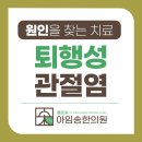 아임한의원 이미지