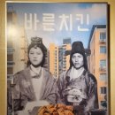 바른치킨 강남역점 이미지