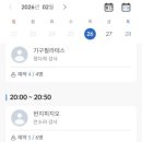 유니필라테스앤번지피지오일곡점