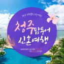 청주팜투어 이미지