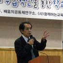 수업혁신 통한 학교 개혁의 가능성 탐색 배움의 공동체 연수 열려 이미지