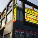 동남카센타 이미지