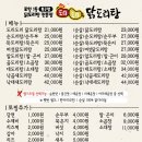 도리도리닭도리탕 - 포항시 남구 오천읍 | 도리도리닭도리탕