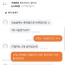 흑백요리사 나폴리맛피아 CU 맛폴리 밤티라미수컵 당근마켓 구매 후기