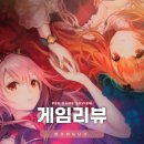 게임나라 | 플레이스테이션4 PS4 플스4 게임 추천 밤이 없는 나라 플레이 후기