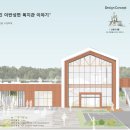 미가건축사사무소 - 무안군 후광대로 274 | 미가건축사사무소