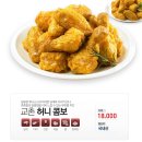 교촌치킨구갈2지구