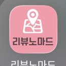 체험단 직접 해본 후기 &amp; 사이트 특징 &amp; 선정 팁 (디너의 여왕,티블, 놀러와체험단, 강남맛집)