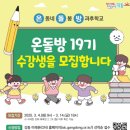 온돌방 이미지