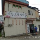 덕천탕 이미지