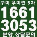 우미5차마트