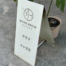 몬드브로우 | [원신흥동 속눈썹펌] 「몬드브로우」 블랙 틴팅펌 받고 온 후기