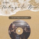 993회| 울산탱고 정모 Milonga La Boca | 6월 20일 목요일 |DJ 라미| 이미지