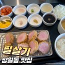 필살기프리미엄돈가츠상일점