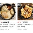 보굴 | 부산 영자어묵 밀키트 (꼬치어묵,물떡꼬치,어묵떡볶이) 후기