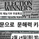 신문으로 문해력키우기 이미지