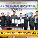 대구유통단지 전자관 Daum카페