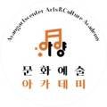 (재)대구광역시 동구문화재단 아양아트센터 아양홀 네이버블로그