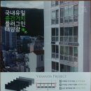 (주)제주태양광발전소 이미지