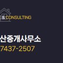 리치탑부동산중개사무소 이미지