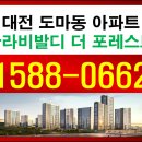 더포레스트아파트 이미지