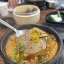 필분이네 돼지머리국밥 | 신중동 맛집 국밥이가 얼큰돼지국밥 정식추가 솔직후기