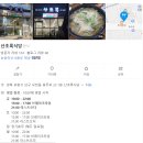 산초록식당 이미지