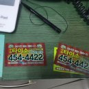 봉곡동194 | 두툼한회와 스끼다시가 푸짐한 횟집 구미횟집 도량동맛집 봉곡횟집 구미회맛집 산호횟집도량점 솔직후기