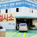 강서자동차정비공업사 이미지