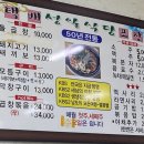 중앙시장 | [순천맛집] 중앙시장맛집 현지인이 인정한 60년 전통 돌곱창전골 “성일식당”