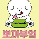 뽀까부엌 네이버블로그
