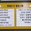 투원21C빌딩 이미지