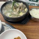 강산국밥