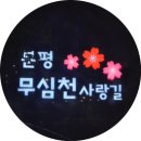 원마루시장 이미지