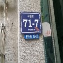 남동71 이미지