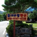 물새바람펜션 이미지