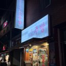 울릉도소주방 네이버블로그