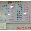 대동남원추어탕