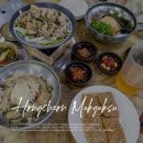 금남초등학교 | 남양주 데이트 맛집 한방수육 들기름막국수 홍천막국수
