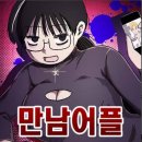 이게 PC방이다 복수점 | 결국 참지 못하고 쿠키 굽게 만든 월요웹툰 추천ㅋ (청불 포함)