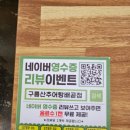 구름산추어탕배곧점 | 배곧신도시맛집 시흥추어탕 구름산추어탕 배곧점 솔직후기