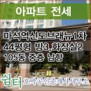 마석역공인중개사사무소 이미지