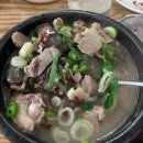 청화집