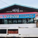 해원 | 속초 홍게무한리필 맛집! 가성비 최고 해원 솔직 후기